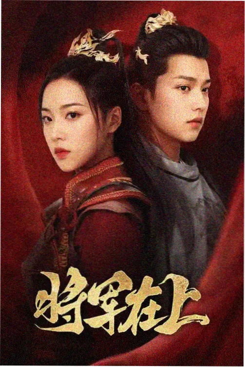 我的大叔